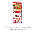 ハイキュー!!コラボ アポロ<