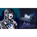 Ado~23歳の私から伝えたいこと~