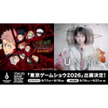 集英社ゲームズ「東京ゲームショウ2026」に出展決定