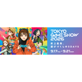 「東京ゲームショウ2026」