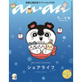 anan2509 号ちいかわスペシャルエディション（8 月 26 日発売）表紙