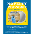 ノベルティ