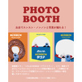 フォトブース
