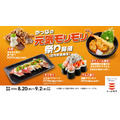 かっぱ寿司TVCM「かっぱの百十円満点祭り」篇