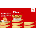 かっぱ寿司TVCM「かっぱの百十円満点祭り」篇