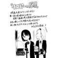 映画『タコピーの原罪 -ありがとう、また明日-』タイザン5コメント