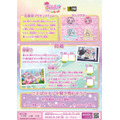「『映画名探偵プリキュア』漢字検定」