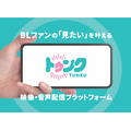 トゥンク