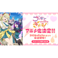 ごーすと・みーつ・ぎゃる！