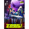 『TANK CHAIR-戦車椅子-』