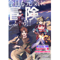 『追放されたチート付与魔術師は気ままなセカンドライフを謳歌する。』
