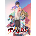 『テムパル～アイテムの力～』