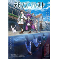 『デモンズ・クレスト』