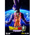 『ドラゴンボール超 ビルス』KV