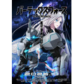 『バーテックスフォース』ティザービジュアル第2弾