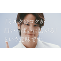 WEB CM「ミルクはラテの脇役？篇」カット