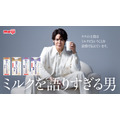 WEB CM「ミルクはラテの脇役？篇」カット