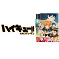 『ハイキュー!!セカンドシーズン』