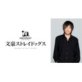 『文豪ストレイドッグス』中原中也役・谷山紀章