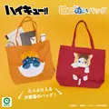 アニメ『ハイキュー!!』ぬいぬいバッグ