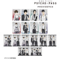 『劇場版 PSYCHO-PASS サイコパス PROVIDENCE』描き下ろし ハーネススタイルver. トレーディングブロマイド（全16種）