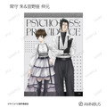 『劇場版 PSYCHO-PASS サイコパス PROVIDENCE』描き下ろし ハーネススタイルver. トレーディングブロマイド（全16種）