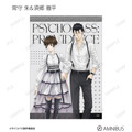 『劇場版 PSYCHO-PASS サイコパス PROVIDENCE』描き下ろし ハーネススタイルver. トレーディングブロマイド（全16種）