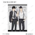 『劇場版 PSYCHO-PASS サイコパス PROVIDENCE』描き下ろし ハーネススタイルver. トレーディングブロマイド（全16種）