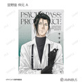 『劇場版 PSYCHO-PASS サイコパス PROVIDENCE』描き下ろし ハーネススタイルver. トレーディングブロマイド（全16種）