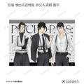 『劇場版 PSYCHO-PASS サイコパス PROVIDENCE』描き下ろし ハーネススタイルver. トレーディングブロマイド（全16種）