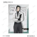 『劇場版 PSYCHO-PASS サイコパス PROVIDENCE』描き下ろし ハーネススタイルver. トレーディングブロマイド（全16種）