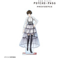『劇場版 PSYCHO-PASS サイコパス PROVIDENCE』描き下ろし 常守 朱 ハーネススタイルver. 特大アクリルスタンド