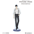 『劇場版 PSYCHO-PASS サイコパス PROVIDENCE』描き下ろし 須郷 徹平 ハーネススタイルver. BIGアクリルスタンド