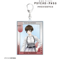 『劇場版 PSYCHO-PASS サイコパス PROVIDENCE』描き下ろし 常守 朱 ハーネススタイルver. BIGアクリルキーホルダー