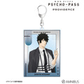 『劇場版 PSYCHO-PASS サイコパス PROVIDENCE』描き下ろし 狡噛 慎也 ハーネススタイルver. BIGアクリルキーホルダー