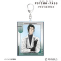 『劇場版 PSYCHO-PASS サイコパス PROVIDENCE』描き下ろし 宜野座 伸元 ハーネススタイルver. BIGアクリルキーホルダー