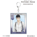 『劇場版 PSYCHO-PASS サイコパス PROVIDENCE』描き下ろし 須郷 徹平 ハーネススタイルver. BIGアクリルキーホルダー