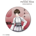 『劇場版 PSYCHO-PASS サイコパス PROVIDENCE』描き下ろし 常守 朱 ハーネススタイルver. BIG缶バッジ