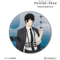 『劇場版 PSYCHO-PASS サイコパス PROVIDENCE』描き下ろし 狡噛 慎也 ハーネススタイルver. BIG缶バッジ