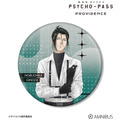 『劇場版 PSYCHO-PASS サイコパス PROVIDENCE』描き下ろし 宜野座 伸元 ハーネススタイルver. BIG缶バッジ