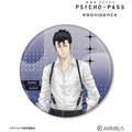 『劇場版 PSYCHO-PASS サイコパス PROVIDENCE』描き下ろし 須郷 徹平 ハーネススタイルver. BIG缶バッジ