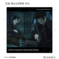 『劇場版 PSYCHO-PASS サイコパス PROVIDENCE』トレーディング場面写アクリルコースター（全20種）