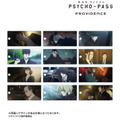 『劇場版 PSYCHO-PASS サイコパス PROVIDENCE』トレーディング場面写アクリルキータグ（全12種）