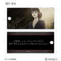 『劇場版 PSYCHO-PASS サイコパス PROVIDENCE』トレーディング場面写アクリルキータグ（全12種）