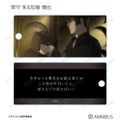 『劇場版 PSYCHO-PASS サイコパス PROVIDENCE』トレーディング場面写アクリルキータグ（全12種）
