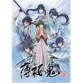 OVA『薄桜鬼』キービジュアル(C)IF・DF/「薄桜鬼」製作委員会 2021