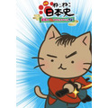 『映画 ねこねこ日本史 ~龍馬のはちゃめちゃタイムトラベルぜよ!~』キービジュアル(C)そにしけんじ・実業之日本社/「映画 ねこねこ日本史 2020」製作委員会