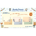 I'm Doraemonシリーズ　購入特典の「メッセージカード」