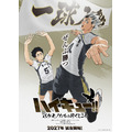 スペシャルアニメ「ハイキュー!! バケモノたちの行くところ」学校ビジュアル＜梟谷＞