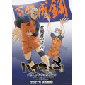 スペシャルアニメ「ハイキュー!! バケモノたちの行くところ」学校ビジュアル＜狢坂＞